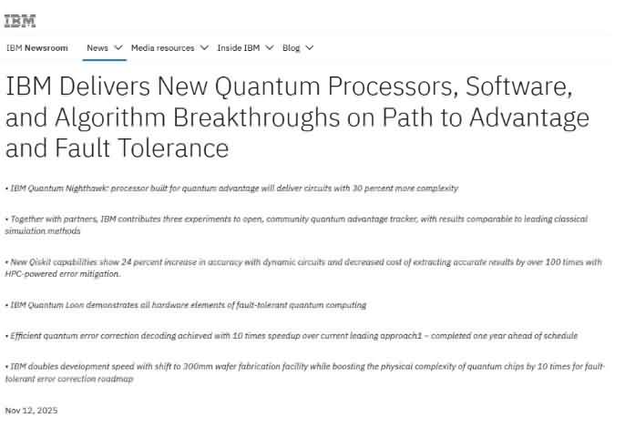 量子计算大突破！IBM发布Loon芯片-芯城品牌采购网